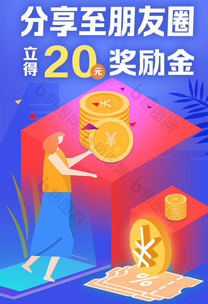 扁平化金融矢量插画