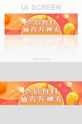 网页端banner