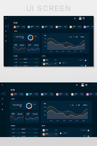 蓝色渐变可数据化比特币金融后台设计图片