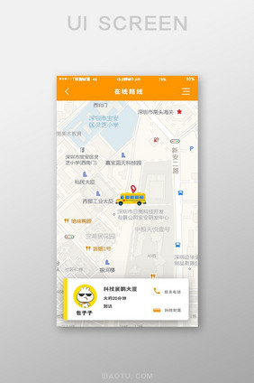橙色简约大气在线地图导航移动UI界面