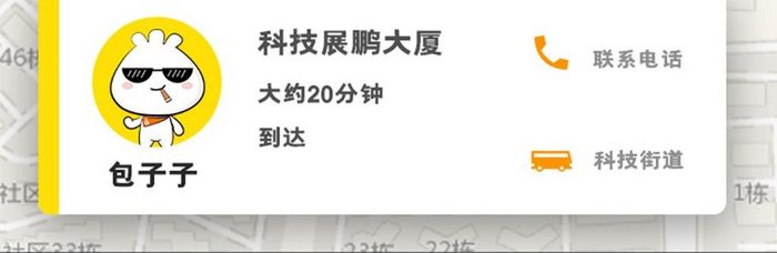 橙色简约大气在线地图导航移动UI界面