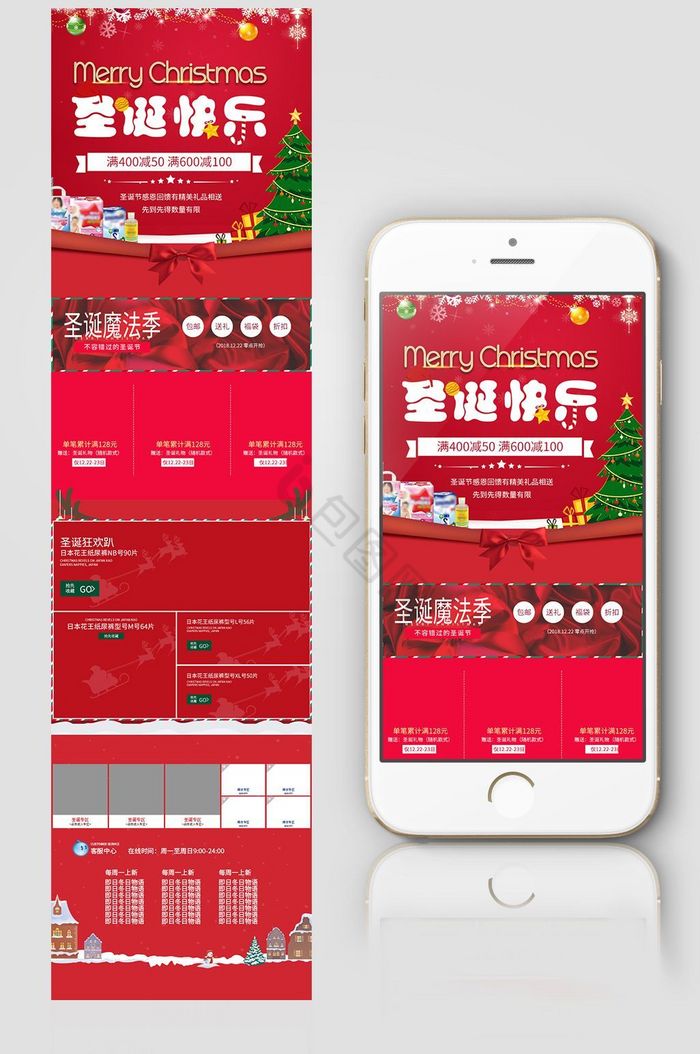 圣诞节母婴首页手机端无线端纸尿裤专题婴儿图片