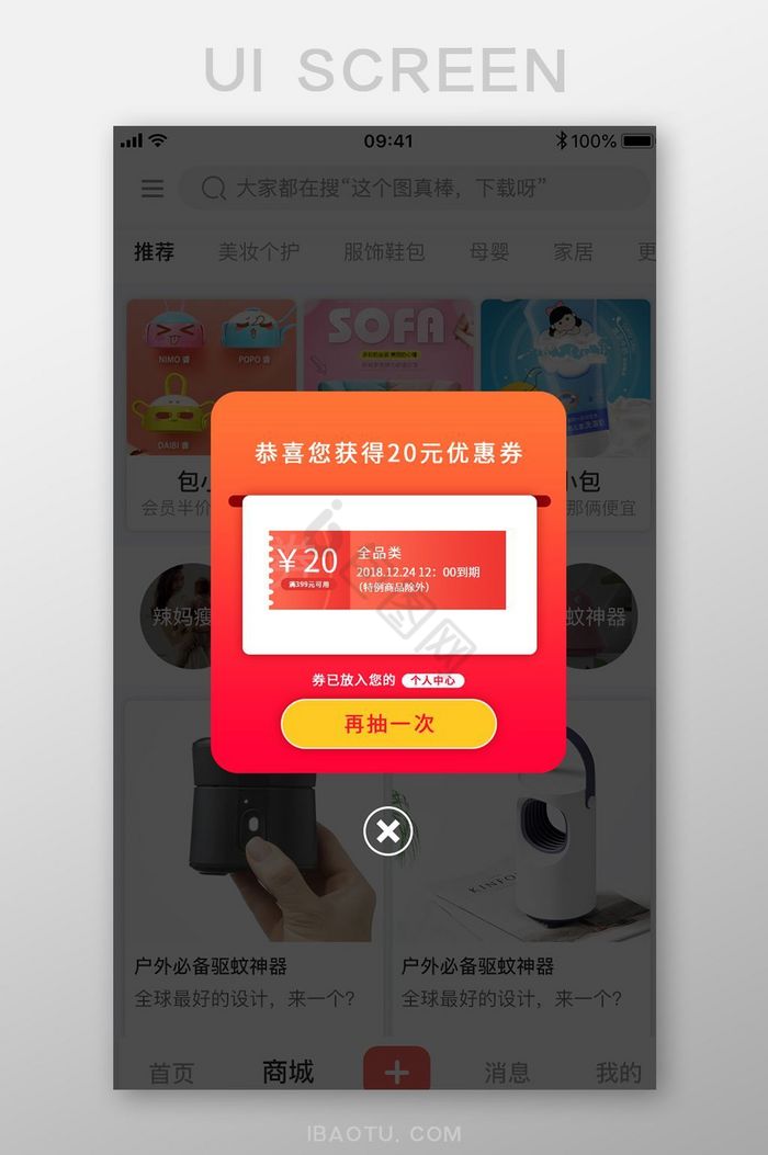 中奖信息黄色渐变APP弹窗UI移动界面图片