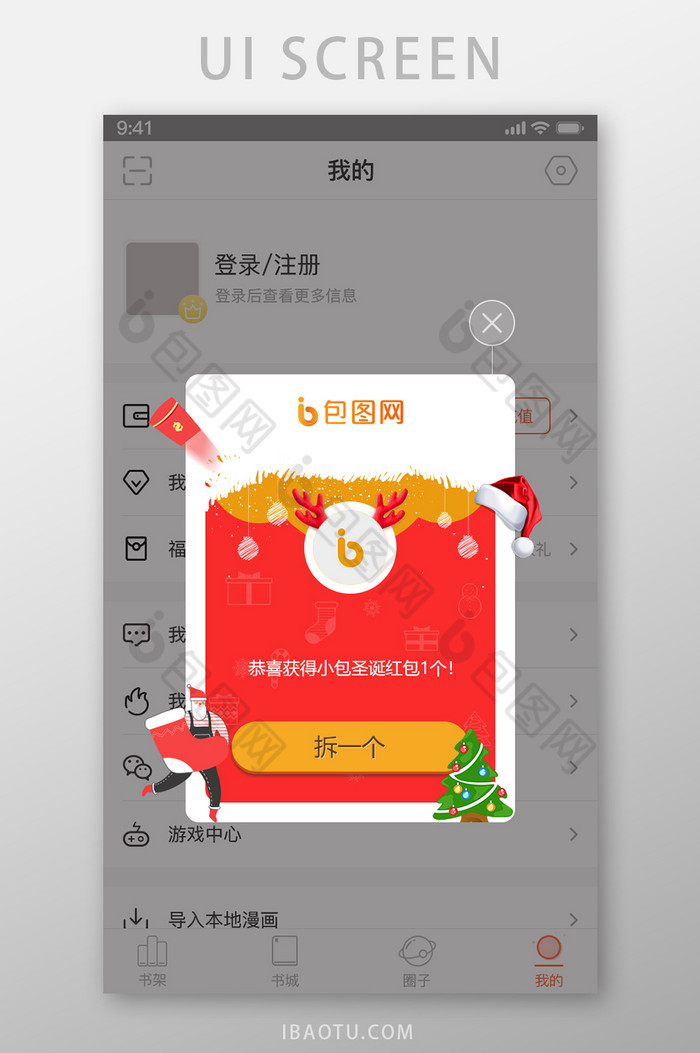节日活动红色圣诞节UI移动界面图片图片
