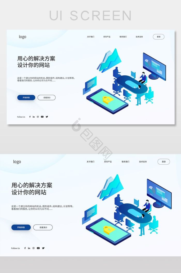 企业站图片-企业站素材免费下载-包图网