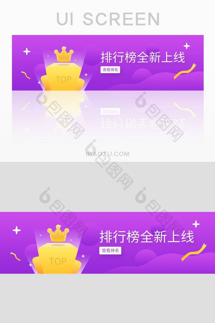 渐变排行榜成就APPbanner