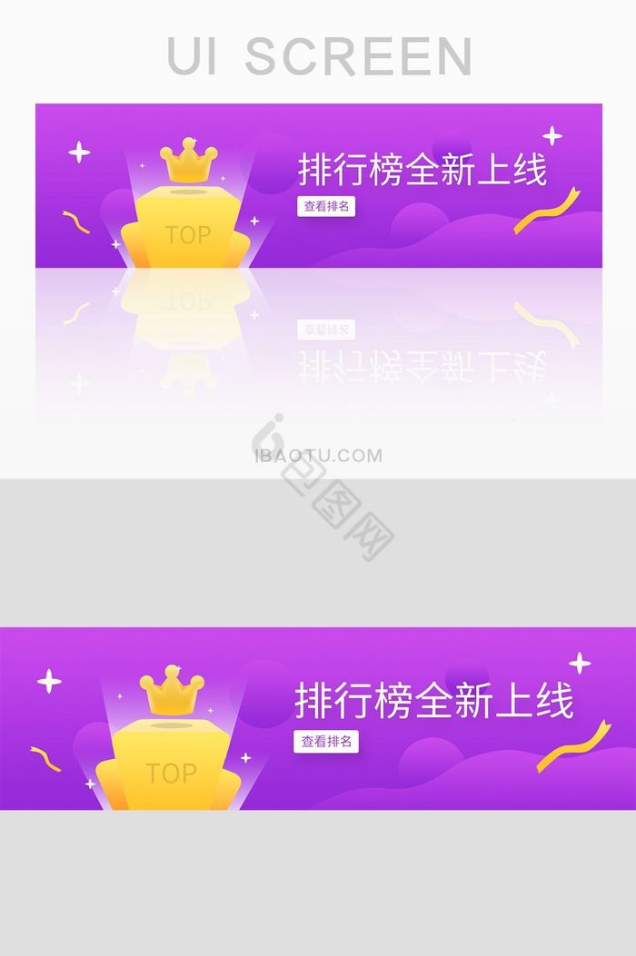 渐变排行榜成就APPbanner图片