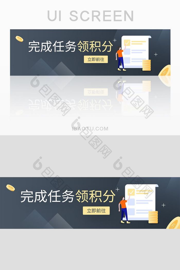 渐变完成任务APPbanner