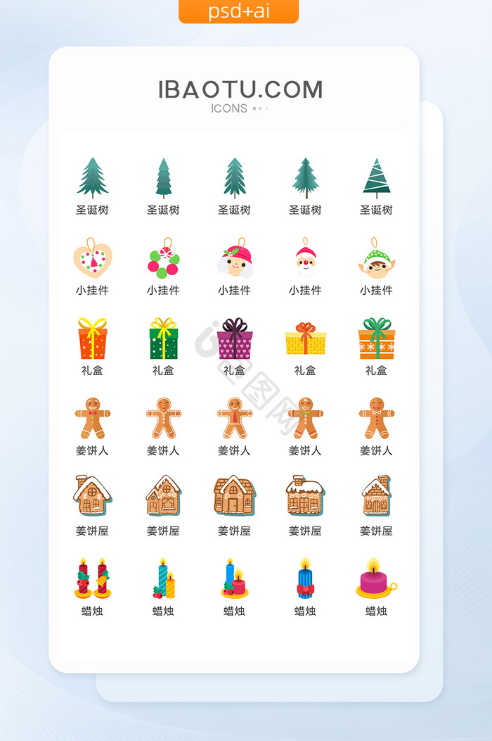 圣诞树礼物图标矢量UI素材ICON图片