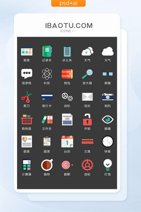 现代教育彩色图标矢量UI素材ICON