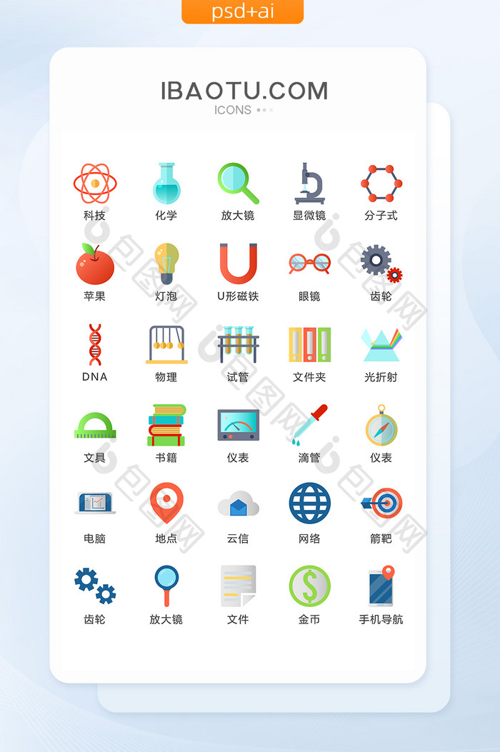 扁平教育学习彩色图标矢量UI素材ICON