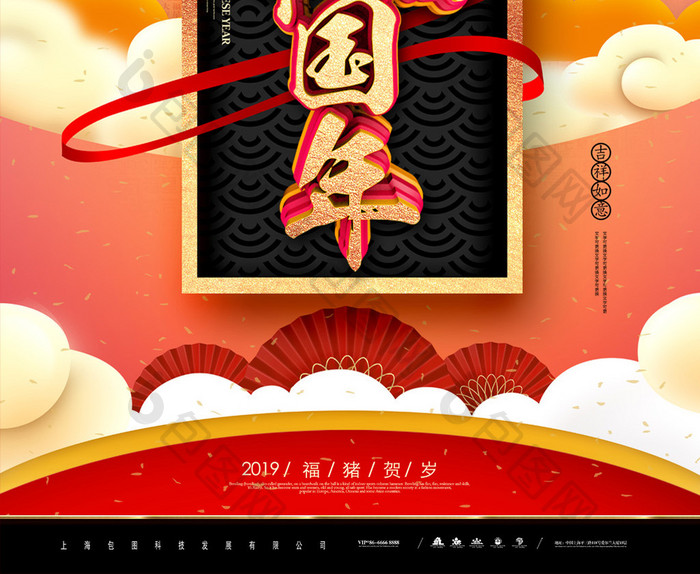 简约大气幸福中国年新年春节元旦海报