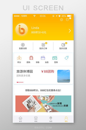 渐变黄色简约商城个人中心UI移动界面