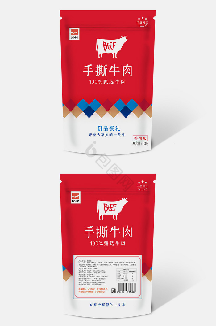 手撕牛肉食品包装图片