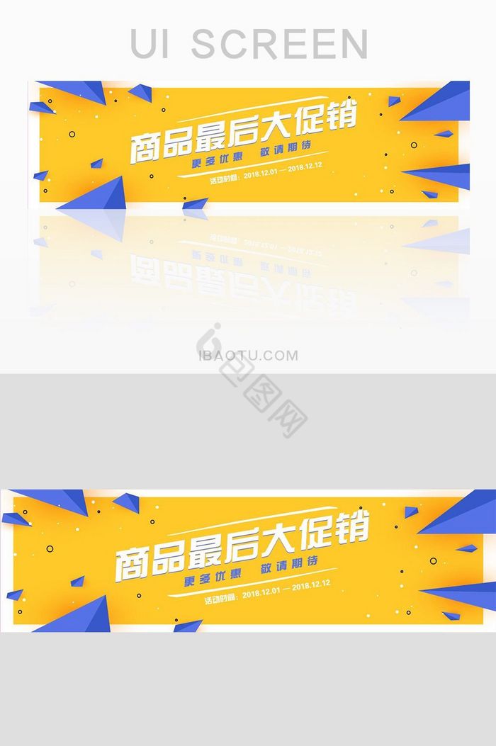 黄色活力促销banner网页图片