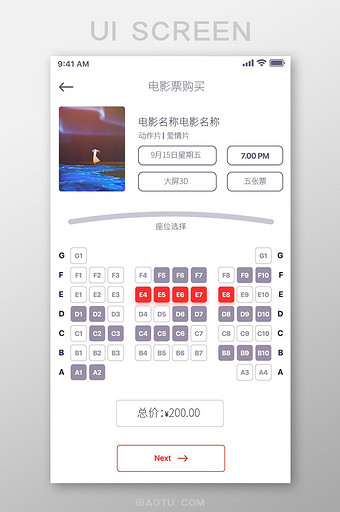 红色时尚电影座位选择移动UI界面图片