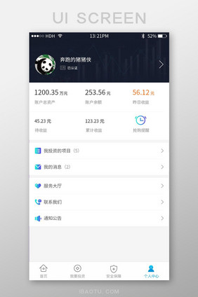 简约大气蓝色金融APP移动端个人中心界面