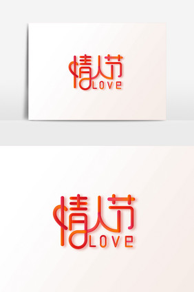 LOVE情人节字体素材