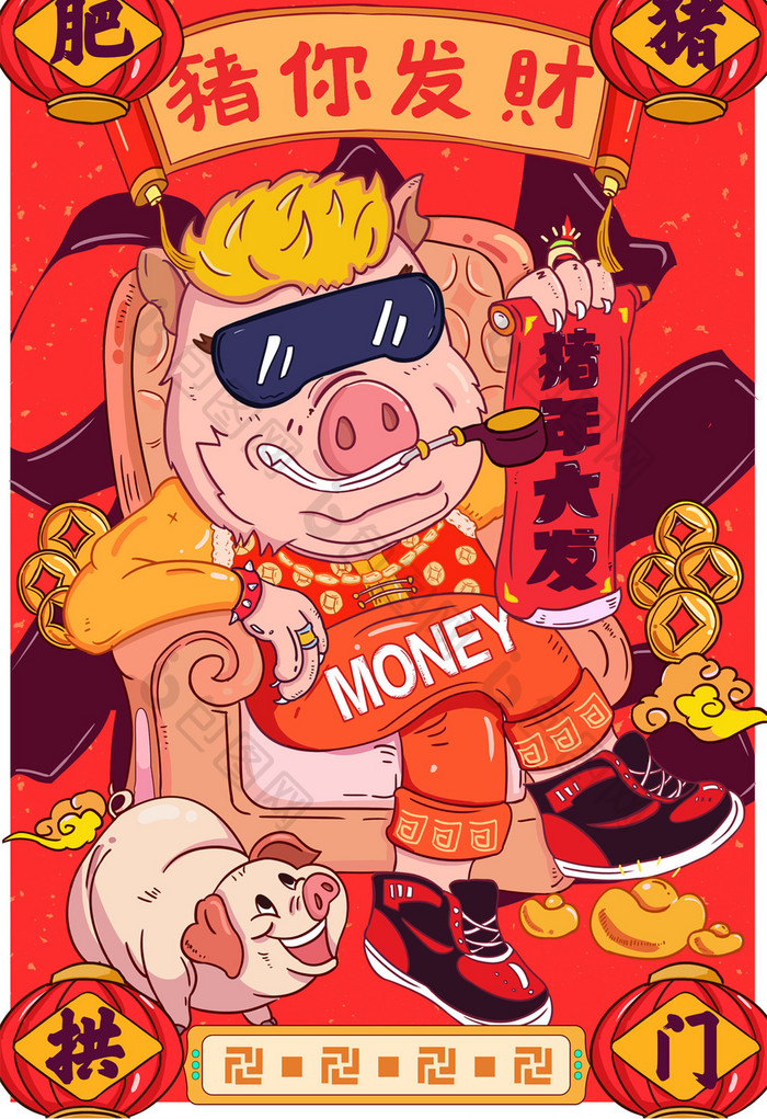 酷炫猪年春节插画