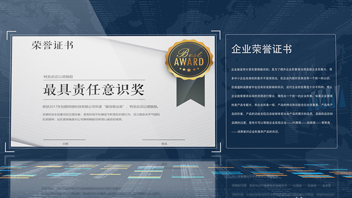 三维空间企业商业荣誉证书展示AE模板
