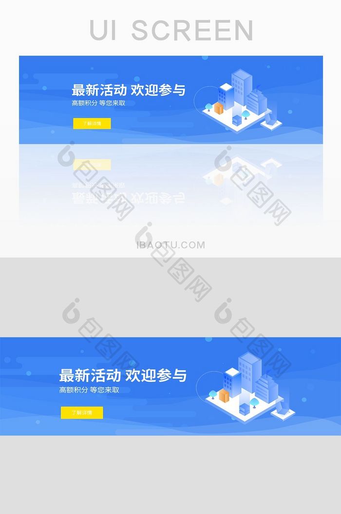 蓝色科技网页banner界面设计