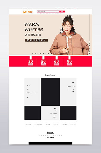 简约冬季上新活动女装棉服大衣电商首页模板图片