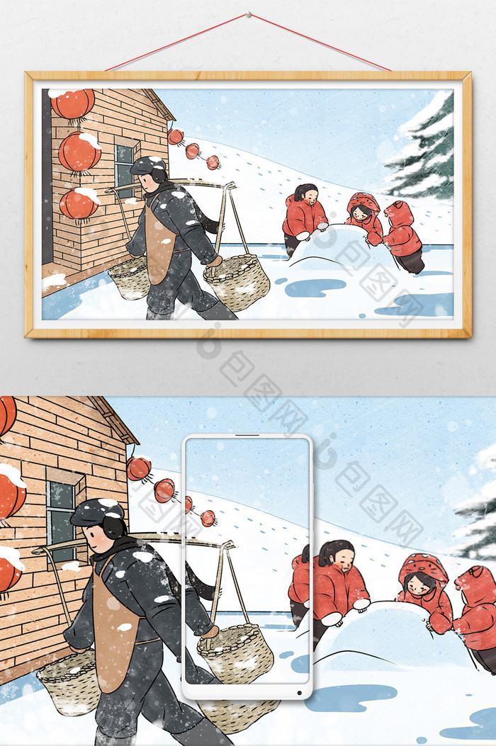 24节气之大寒雪地里玩耍手绘卡通插画