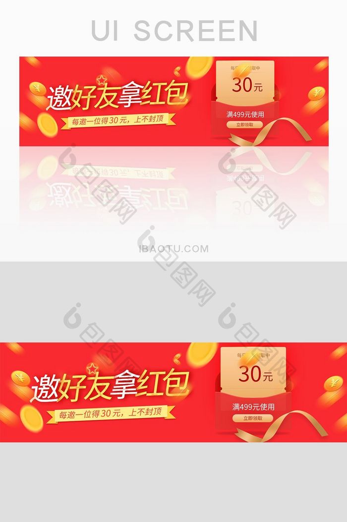 红色金融网站活动banner界面设计