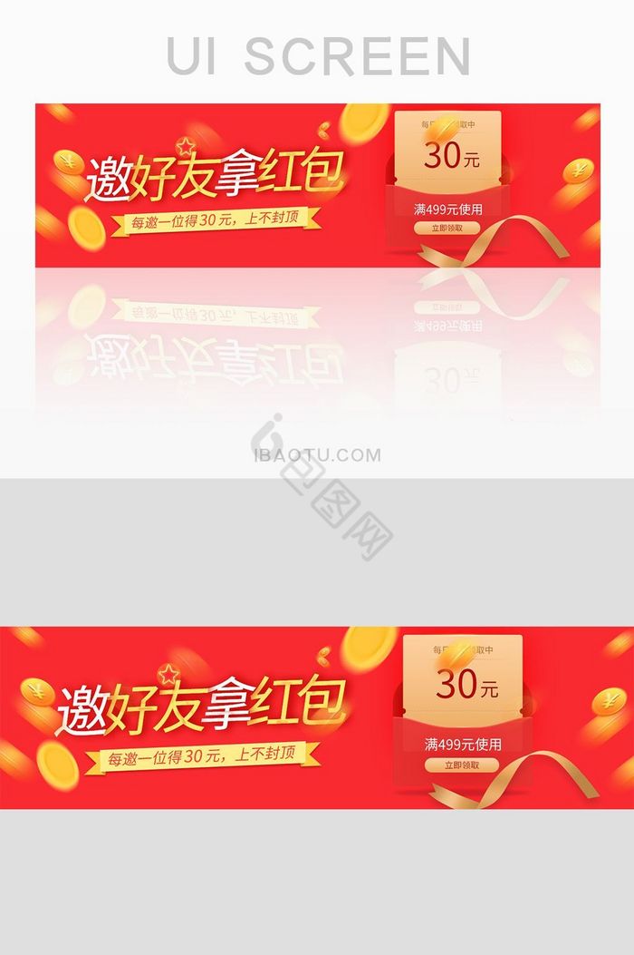 红色金融网站活动banner界面设计图片