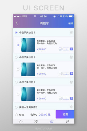 渐变紫色简约商城购物车Ui移动界面