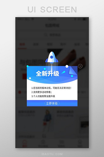 渐变简约弹跳升级提醒UI移动界面图片
