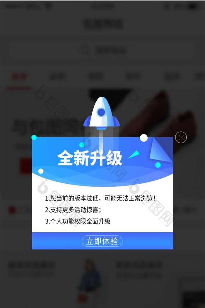 渐变简约弹跳升级提醒UI移动界面