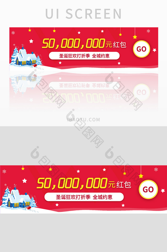 红色购物网站圣诞节狂欢打折banner