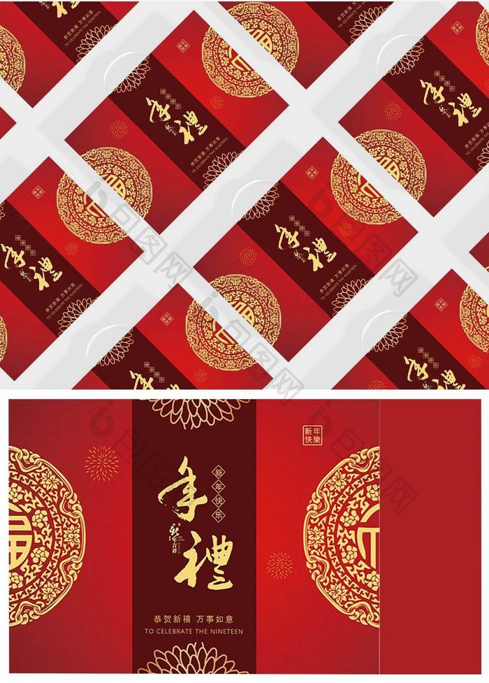 红色喜庆中国风2019新年包装