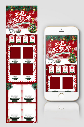 2018圣诞节双旦礼遇季天猫淘宝电商手机端模板图片