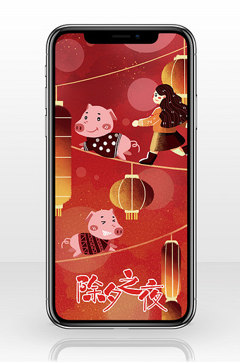 红色喜庆猪年春节灯笼小猪除夕插画手机配图图片