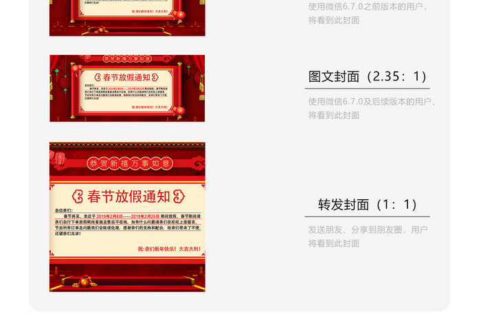 红色幕布卷轴台阶中国风元旦放假通知