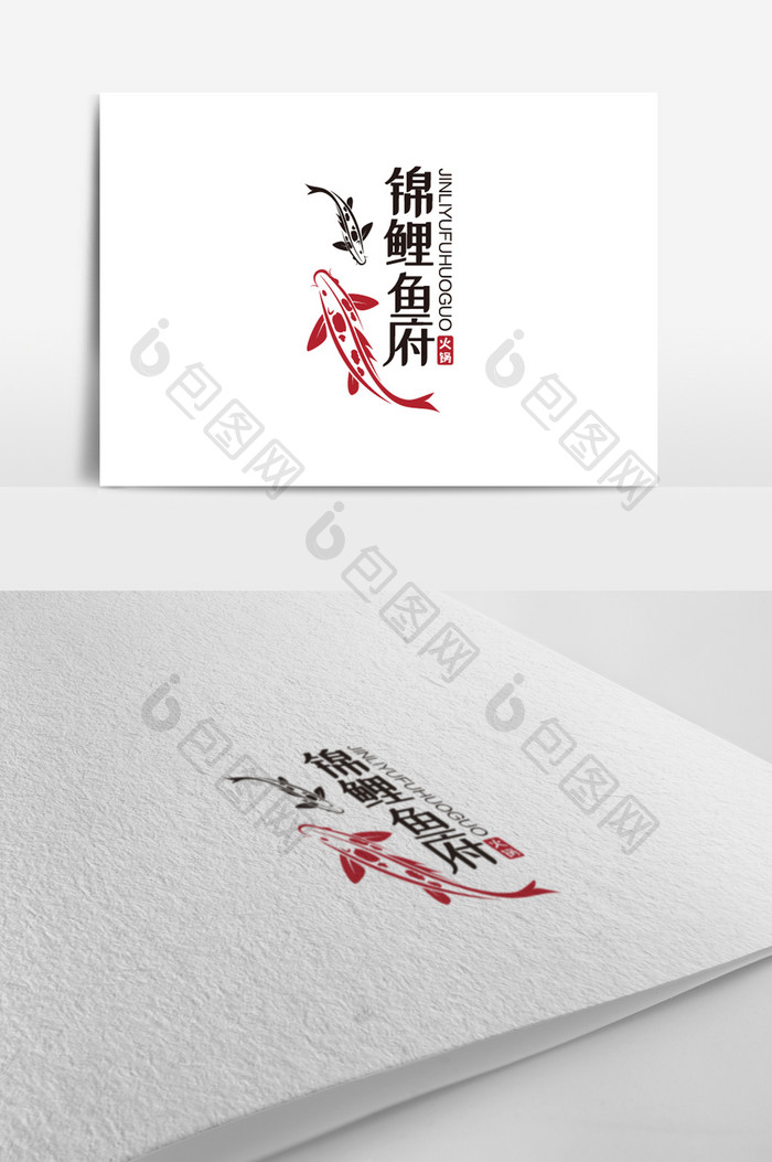 创意鱼府火锅标志LOGO设计