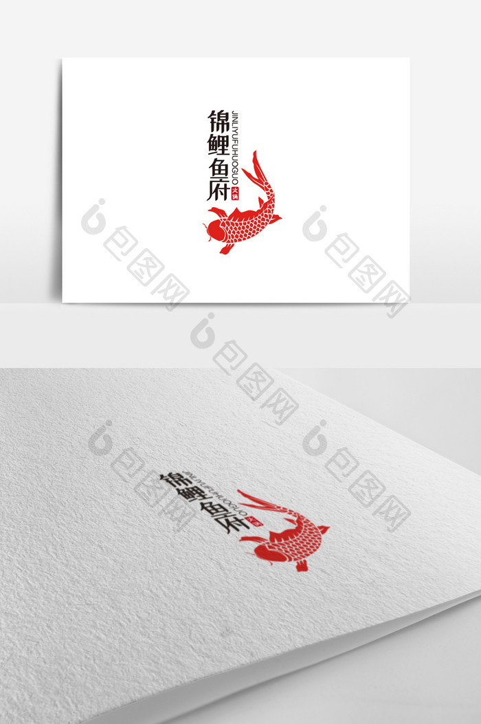 简约锦鲤鱼府火锅标志logo设计