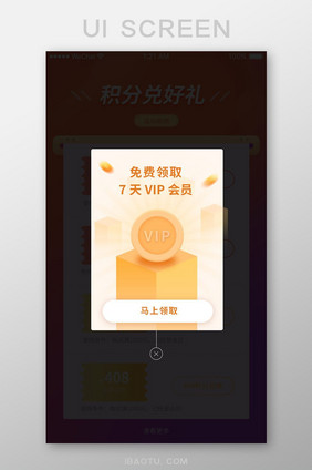 简约大气免费领取会员UI移动界面