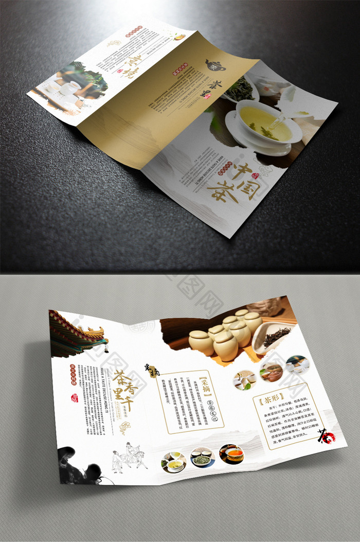 中国风茶叶三折页食品宣传设计