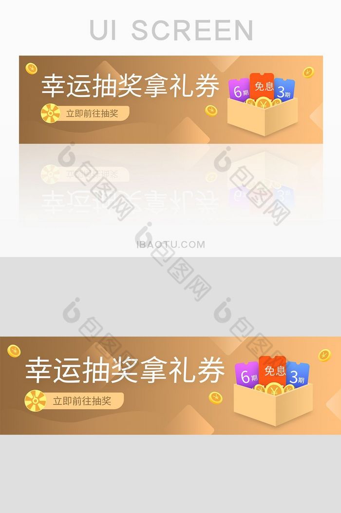 渐变金融礼券APPbanner图片图片