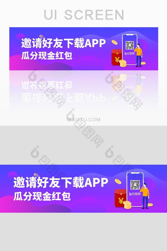 渐变邀请好友下载APPbanner