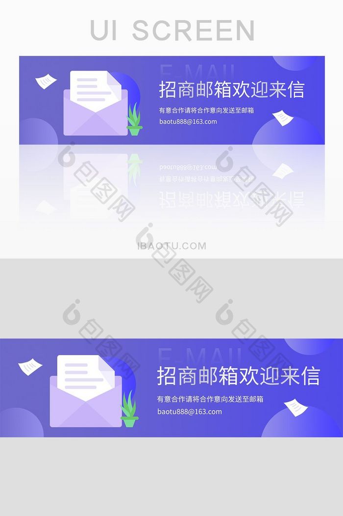 渐变商务招商联系我们banner