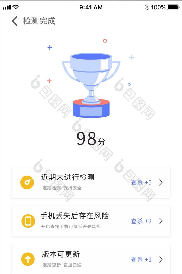 白色简约杀毒app手机检测ui移动界面