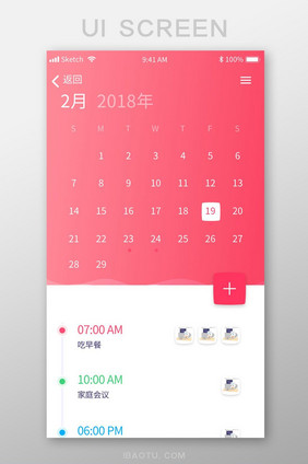 红色扁平行程app工作安排ui移动界面