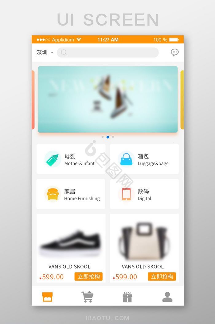 轻奢简约扁平购物APP商城首页UI界面图片