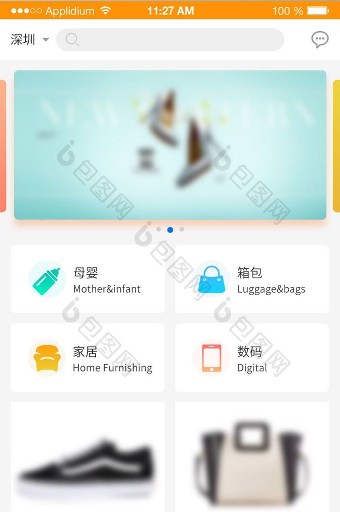 轻奢简约扁平购物APP商城首页UI界面