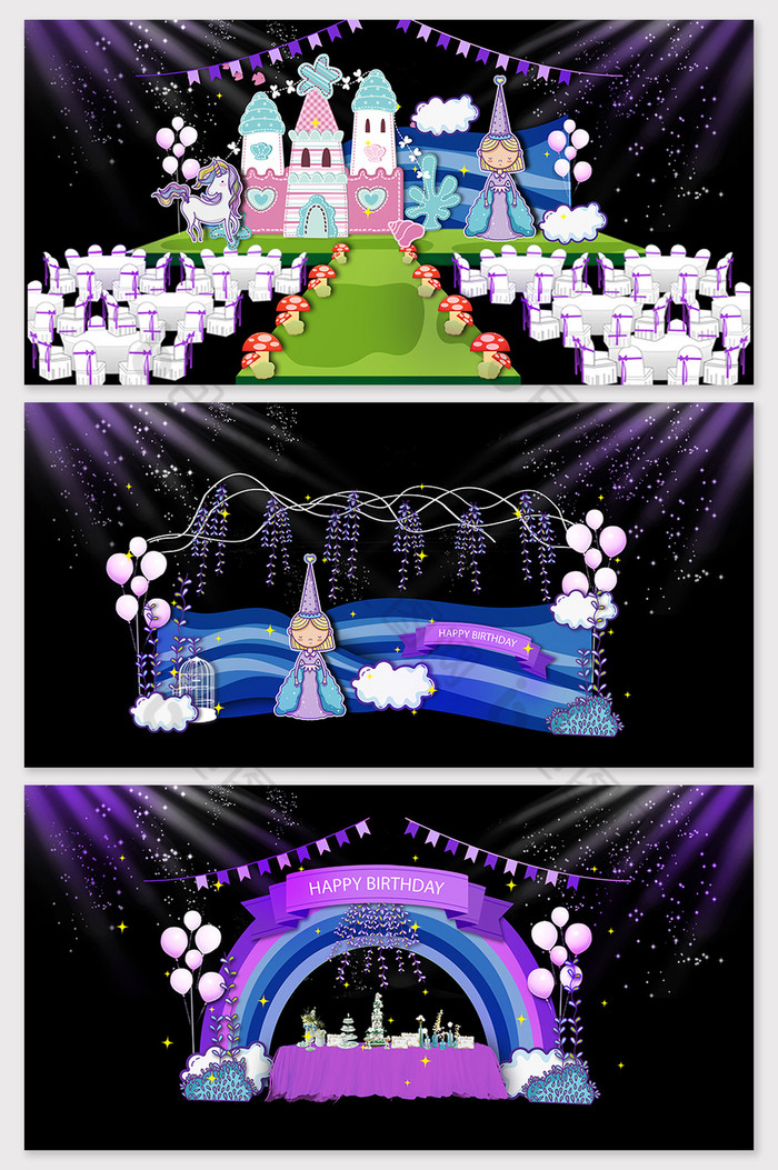 梦幻公主城堡宝宝生日效果图图片图片