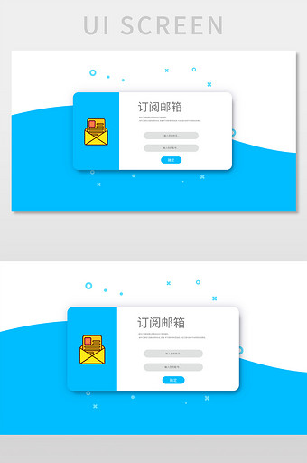 蓝色扁平商务邮箱订阅弹窗界面UI设计图片